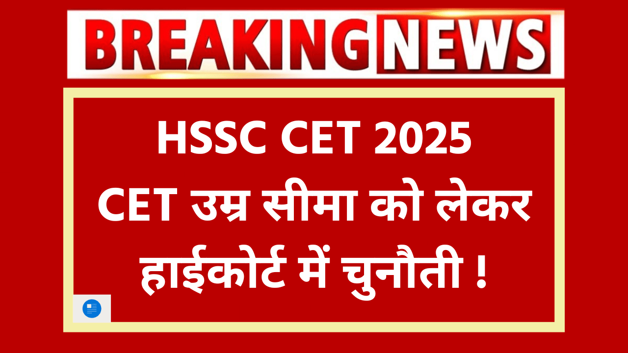 HSSC CET 2025 age limit case Today