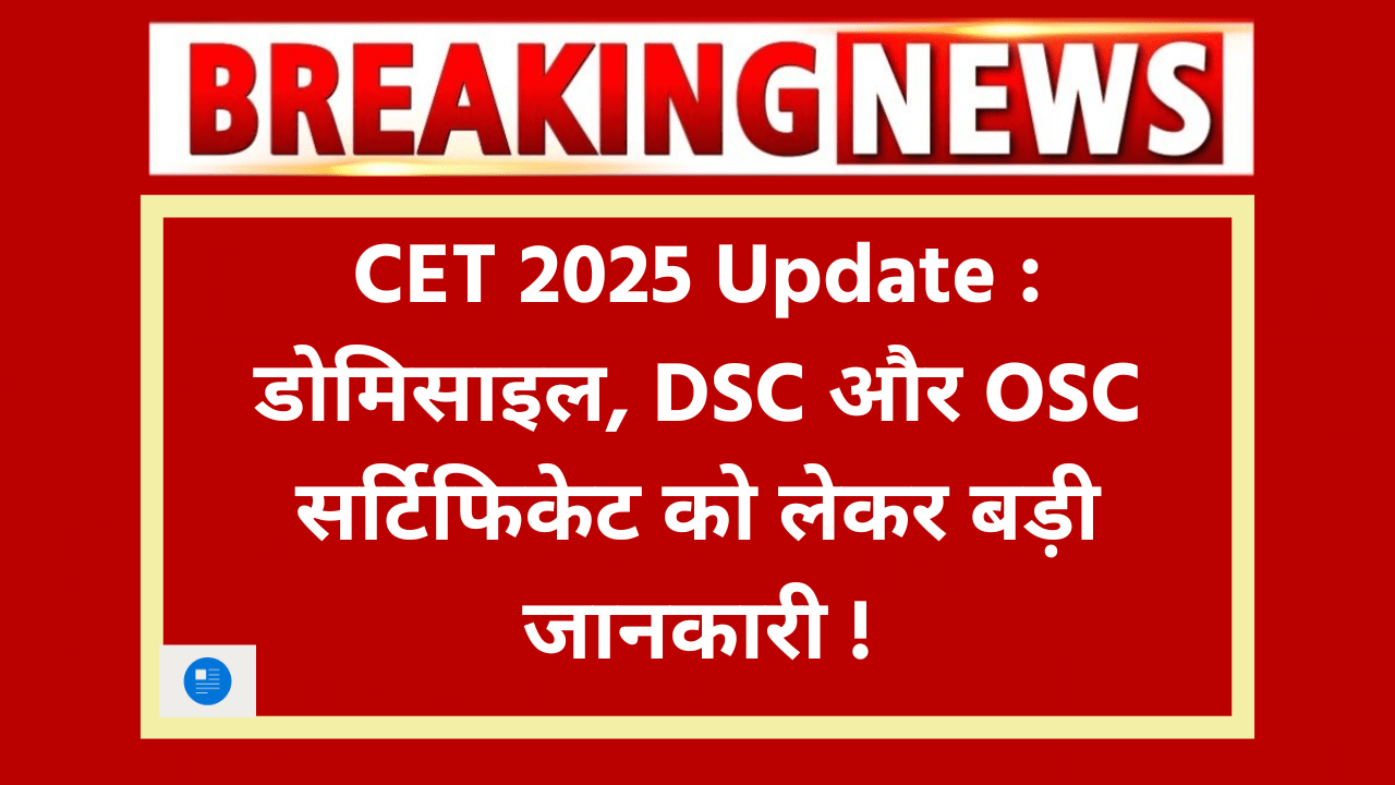 CET 2025 Registration New Update