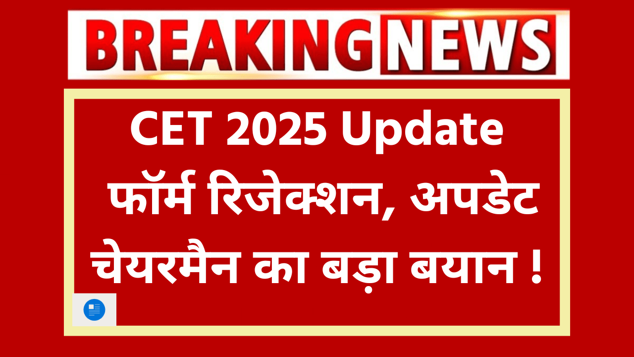 HSSC CET 2025 Update 6 June