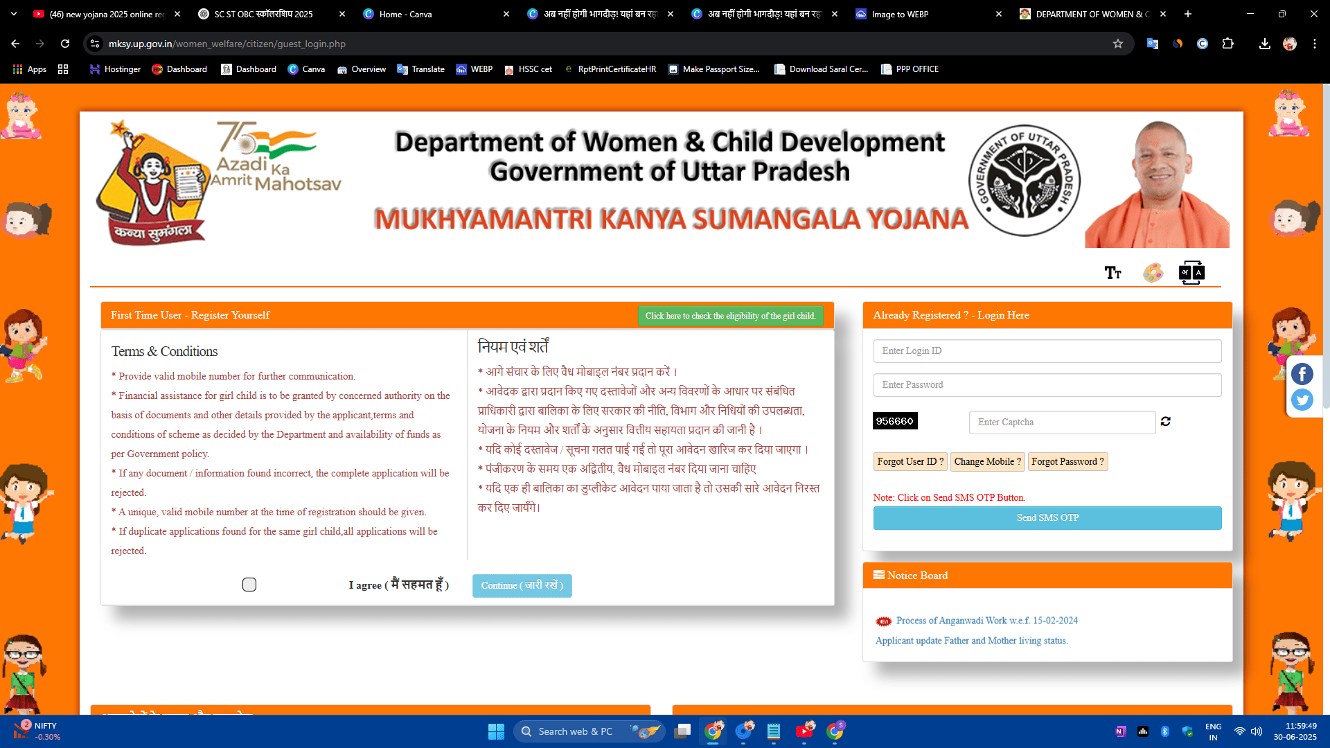 Kanya Sumangala Yojana Apply Online 2025
