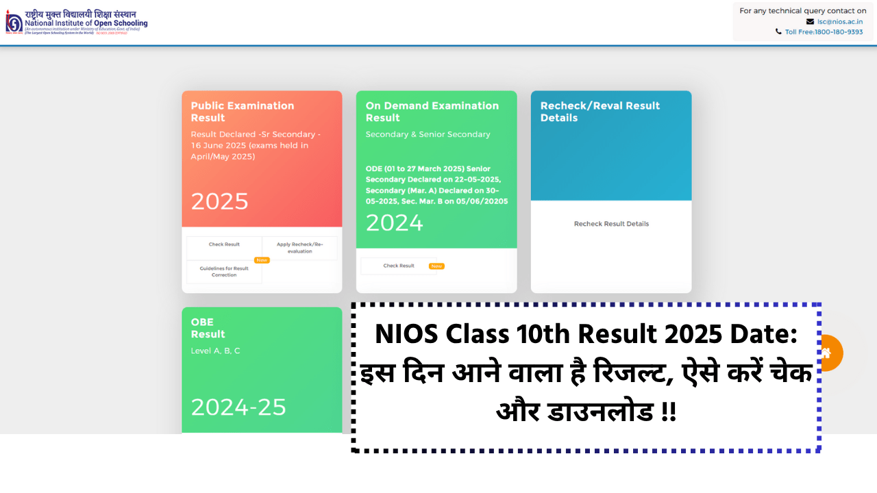 NIOS Class 10th Result 2025 Date and result check link
