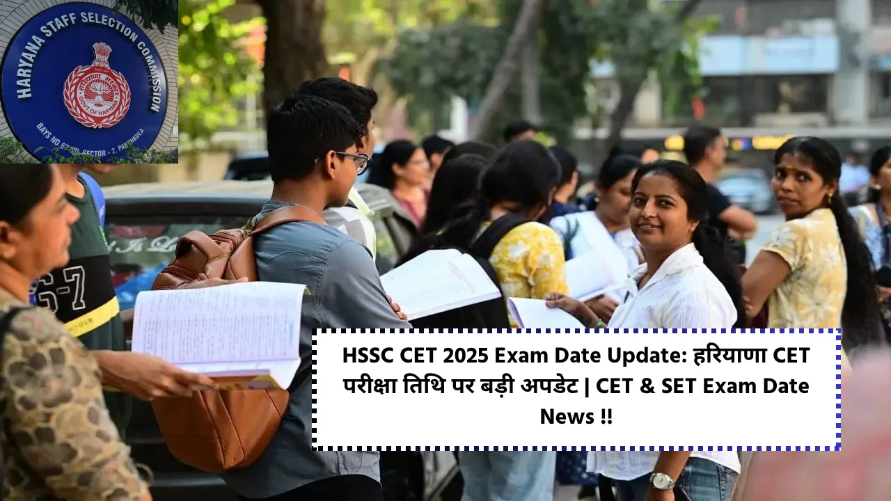 Haryana HSSC CET 2025 Exam Date Update Big Update on Haryana CET Exam Date and CET & SET Exam Date News