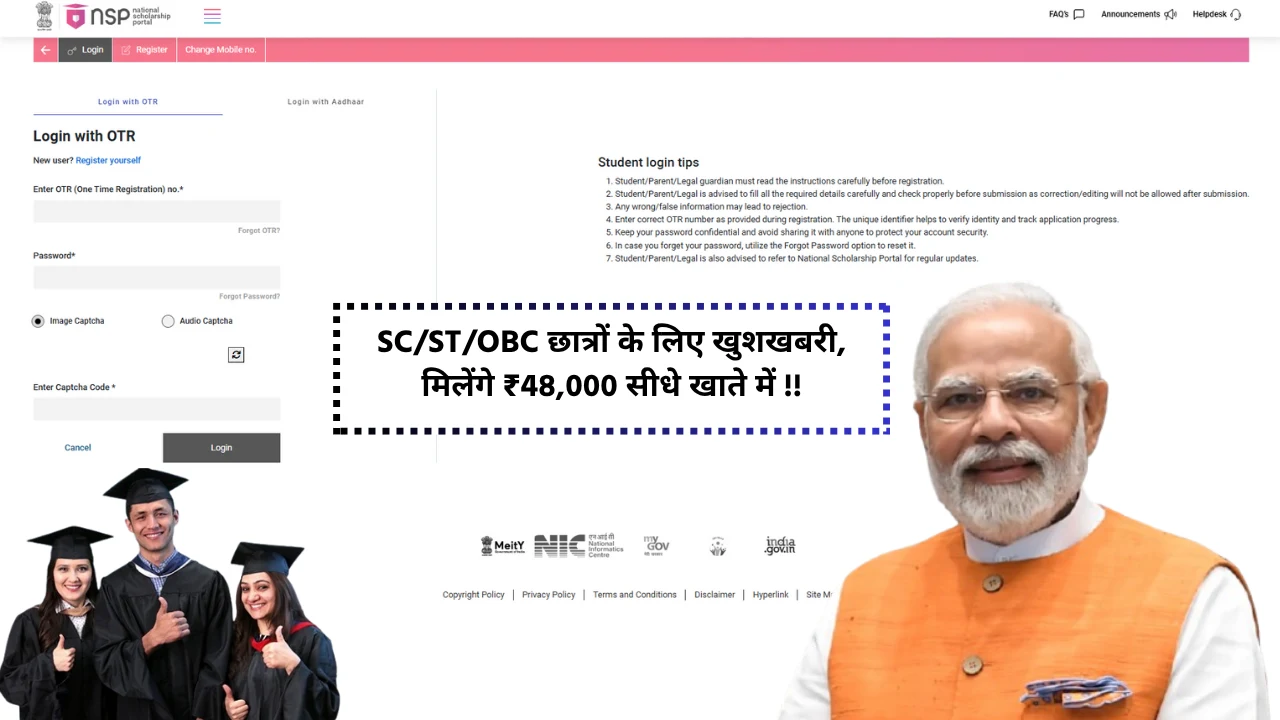 SC/ST/OBC Scholarship 2025 apply online now