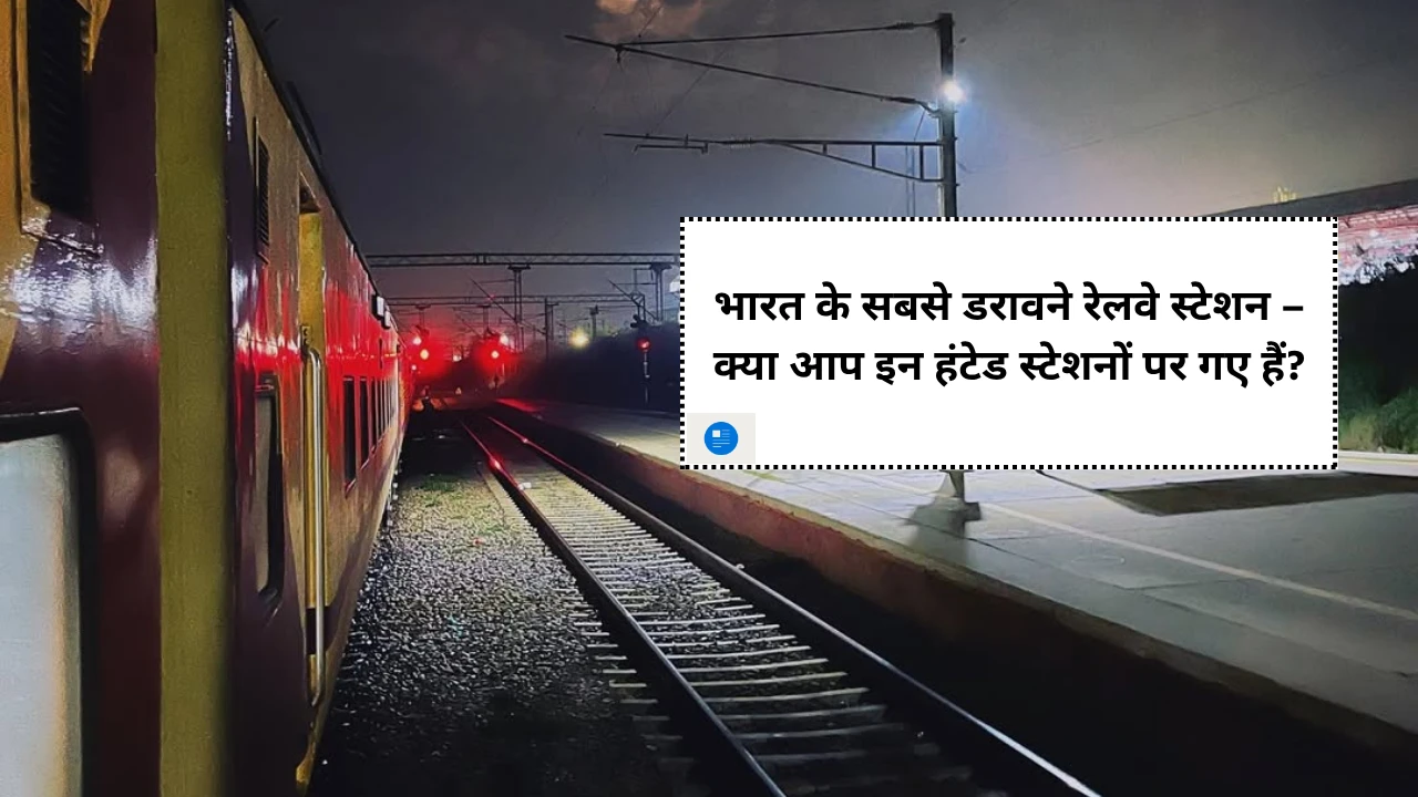 7 Most Haunted Railway Stations 2025