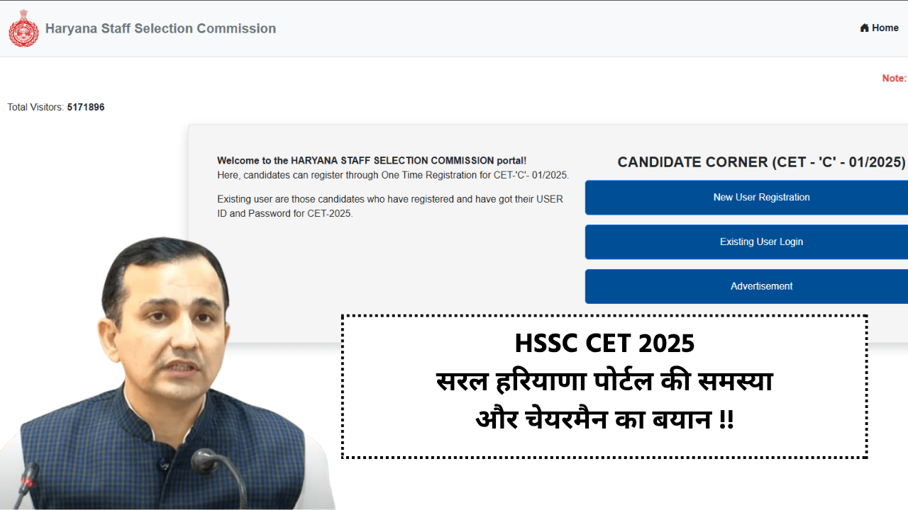 HSSC chairman himat singh new statement on cet 2025