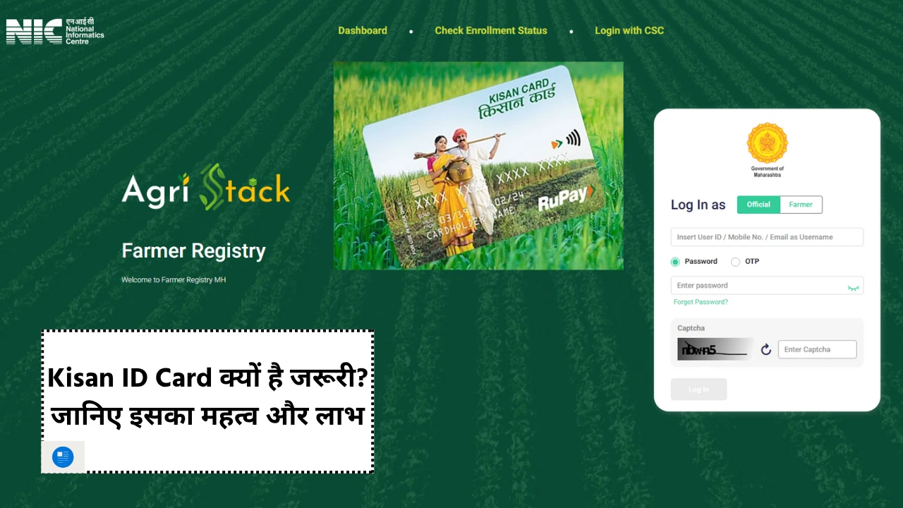 make Kisan ID card 2025