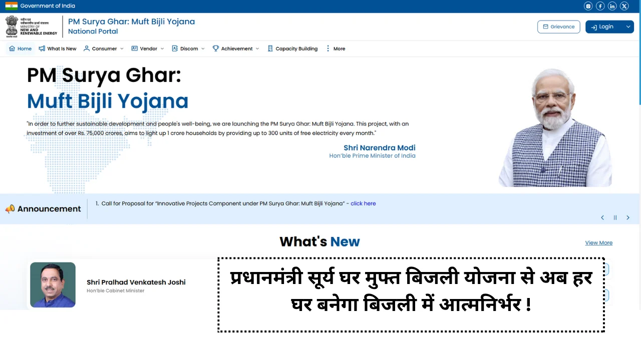 Pradhan Mantri Surya Uday Scheme 2025 registration