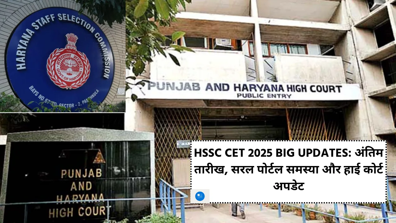 HSSC CET 2025 Last date, Saral portal issue and High court update