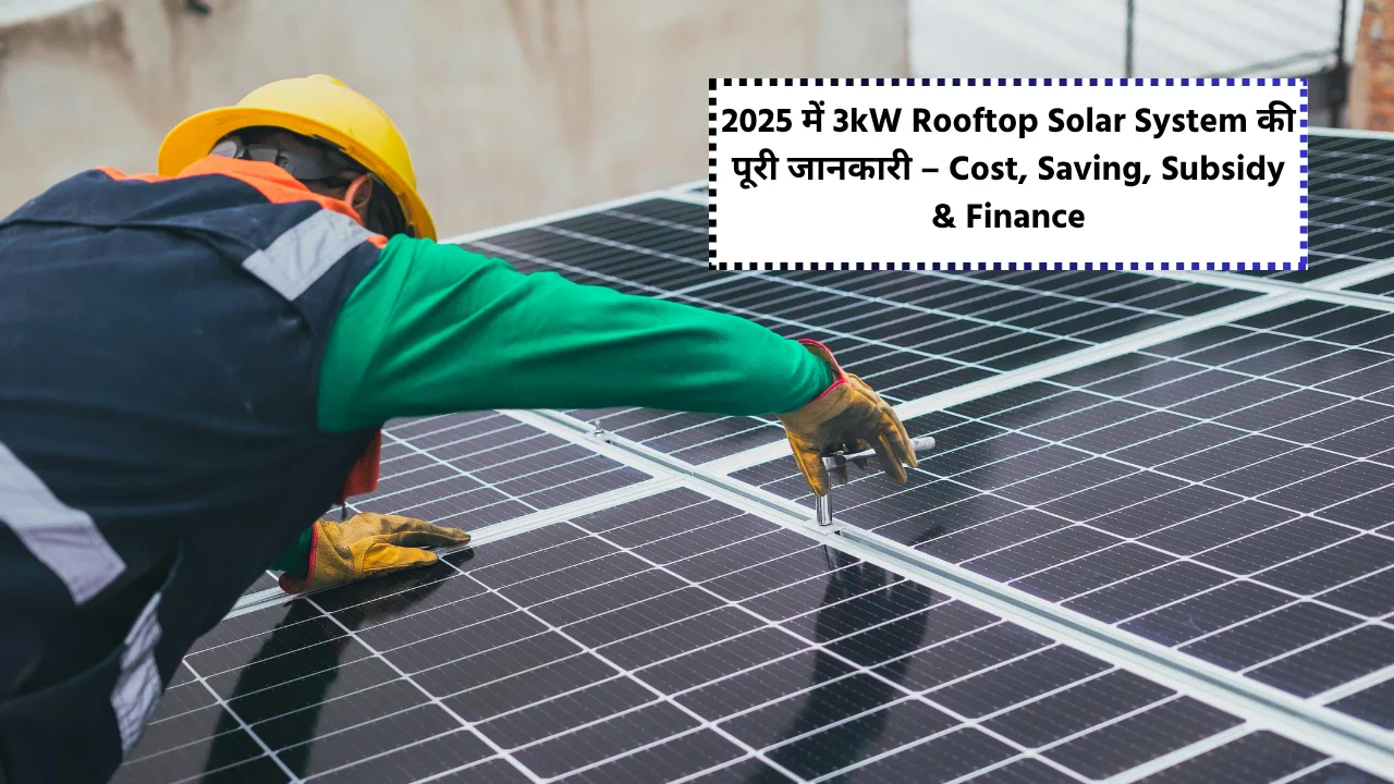 Complete Information about 3kW Rooftop Solar System in 2025 Cost, Saving, Subsidy & Finance Details and buying guide
