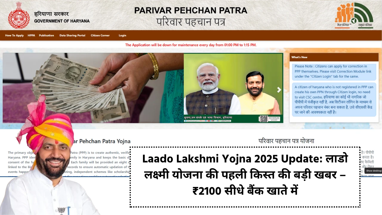laado laxmi yojana haryana 2025 update