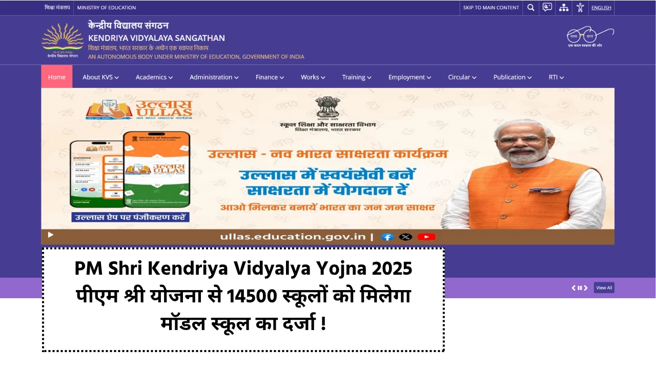 PM Shri Kendriya Vidyalaya Yojana 2025 online apply
