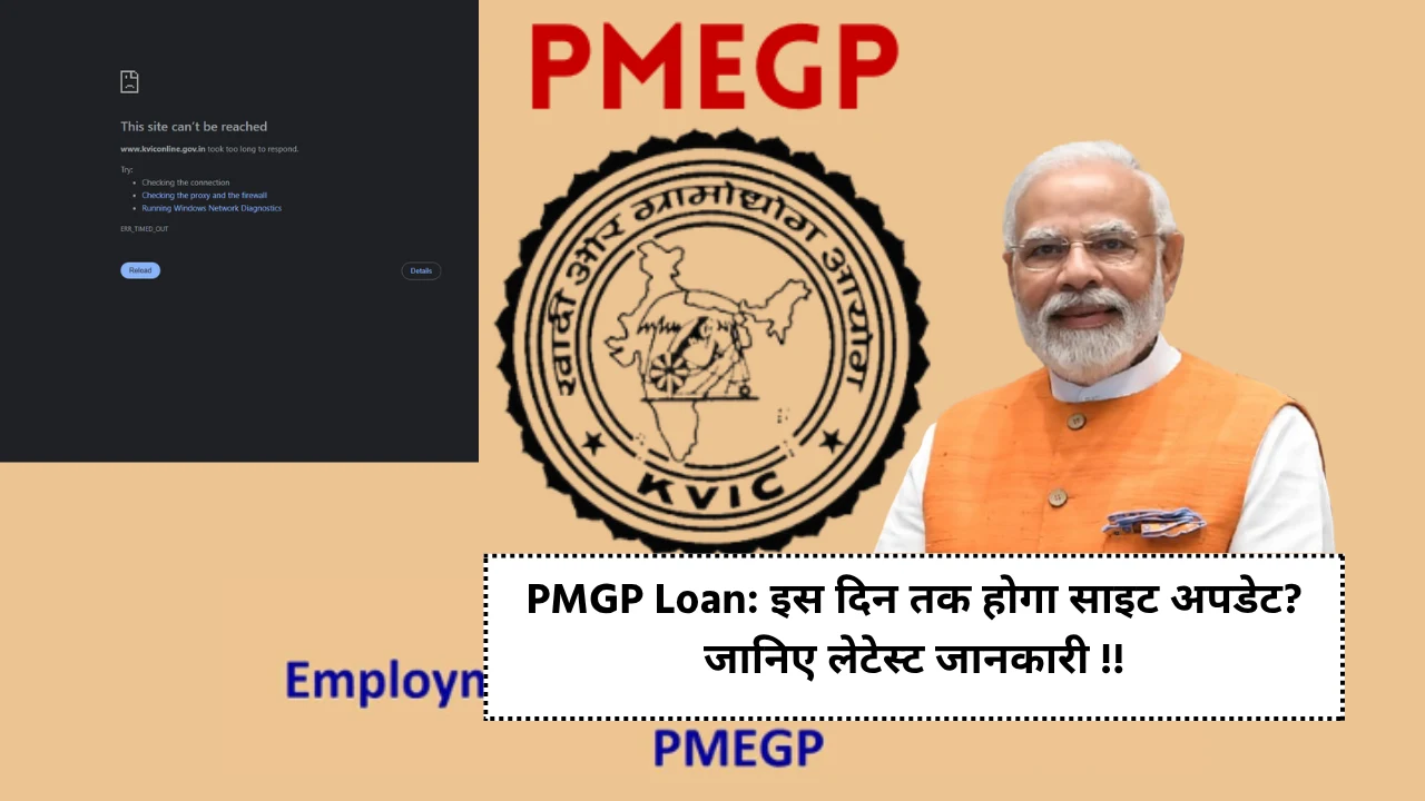 PMEGP portal is under development, please click back soon for updates