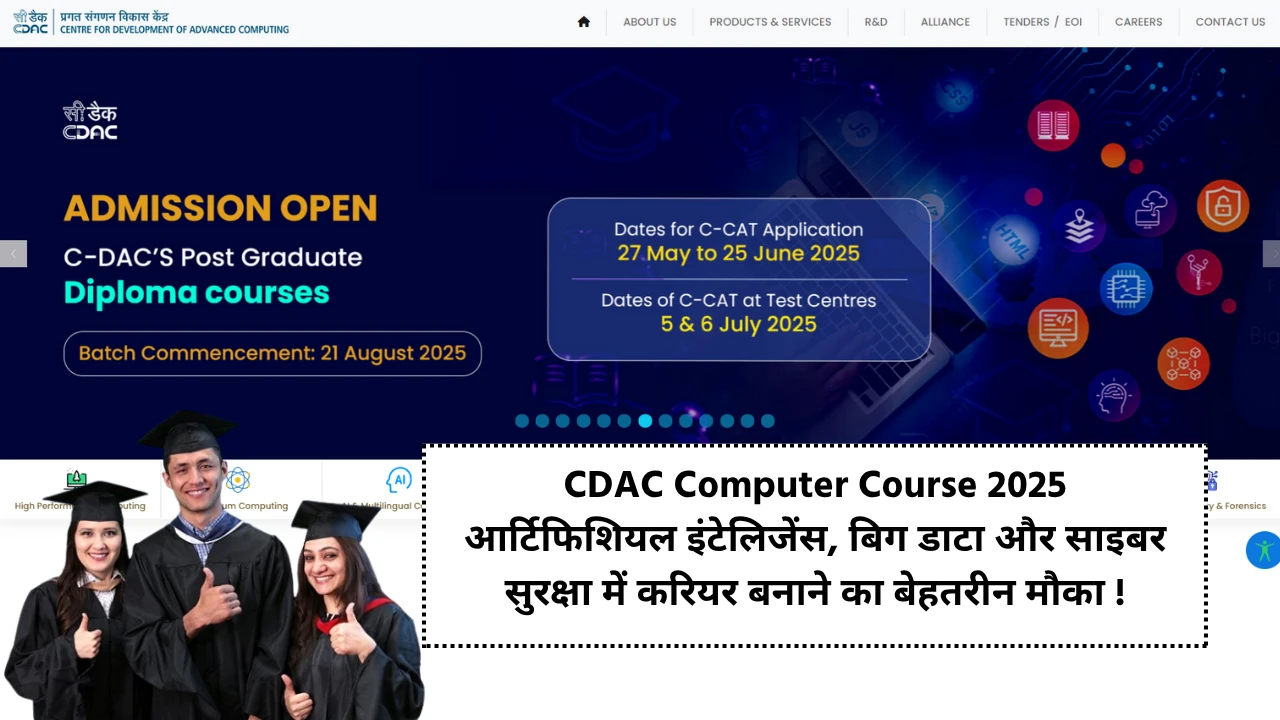 CDAC Computer Course 2025 Know the complete details of CDAC courses and fees