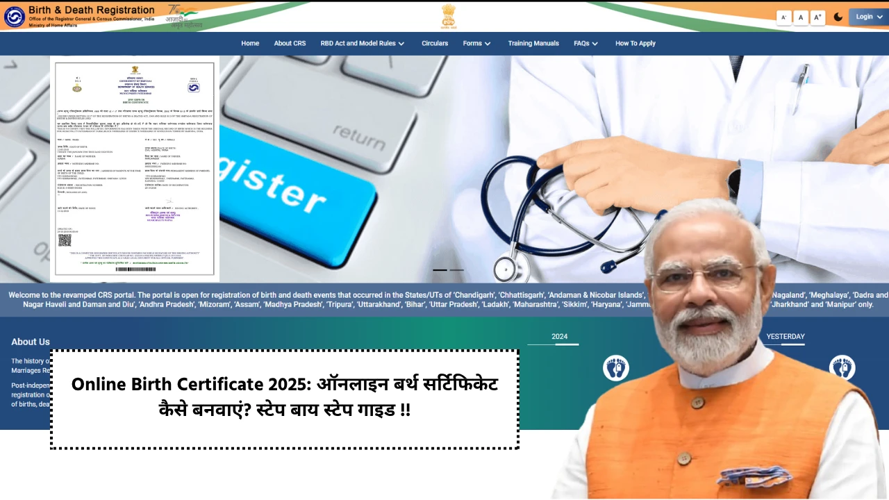 Online Birth Certificate 2025 apply portal
