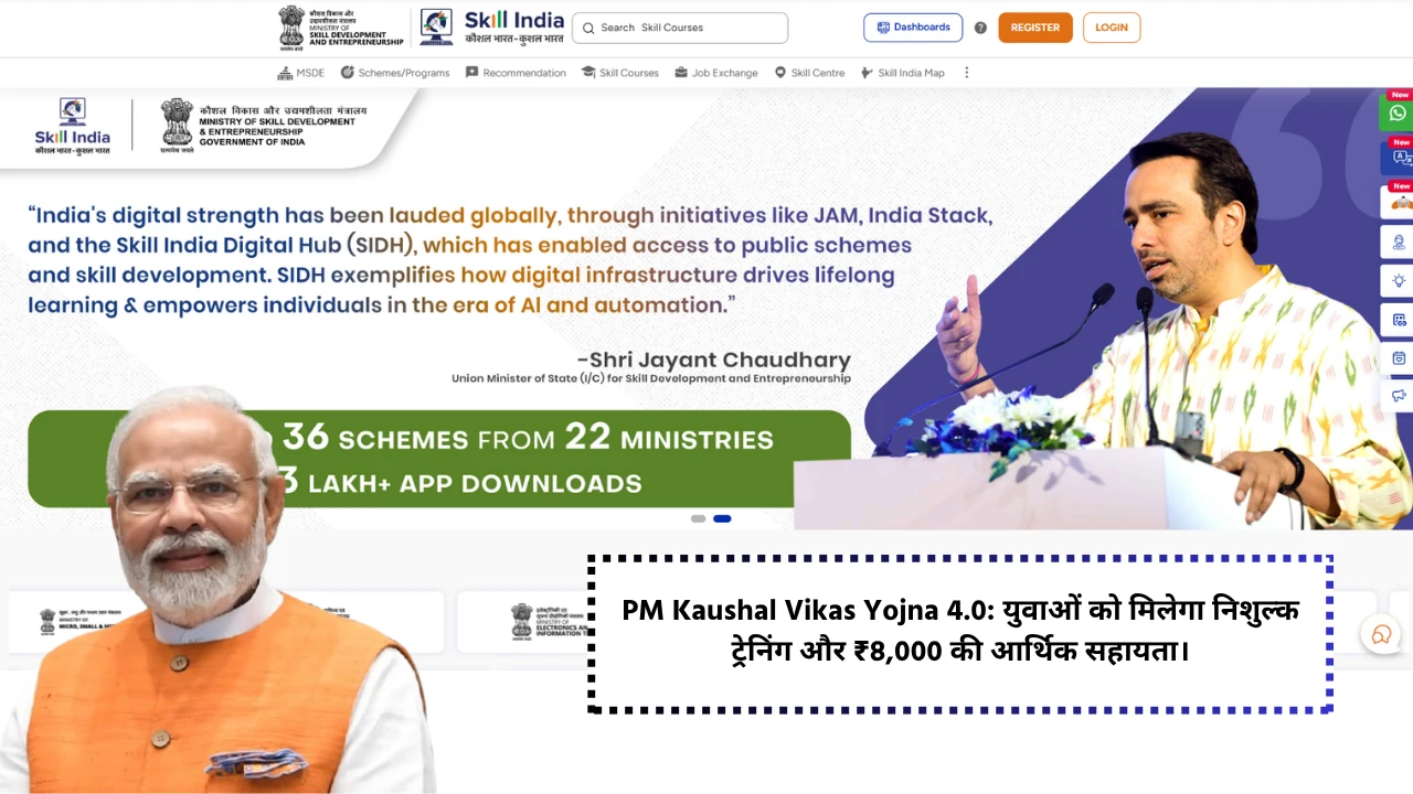 PM Kaushal Vikas Yojana 4.0 2025 application and Youth will get free training and financial assistance of ₹ 8,000.