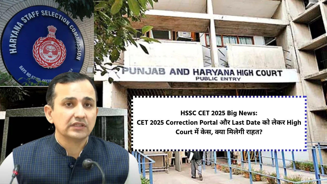 HSSC CET 2025 big news and Case in High Court regarding CET 2025 Correction Portal and Last Date, will there be any relief