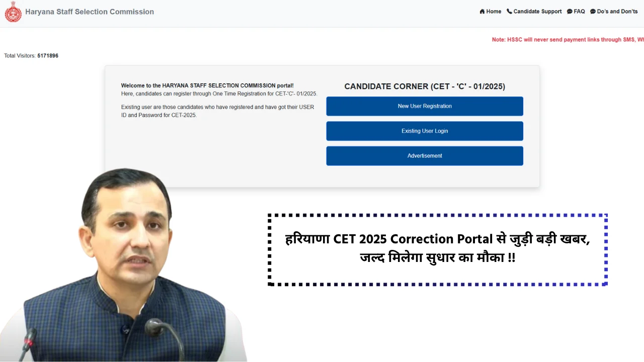 CET Correction Portal Kab Open Hoga? When will the CET Correction Portal open?