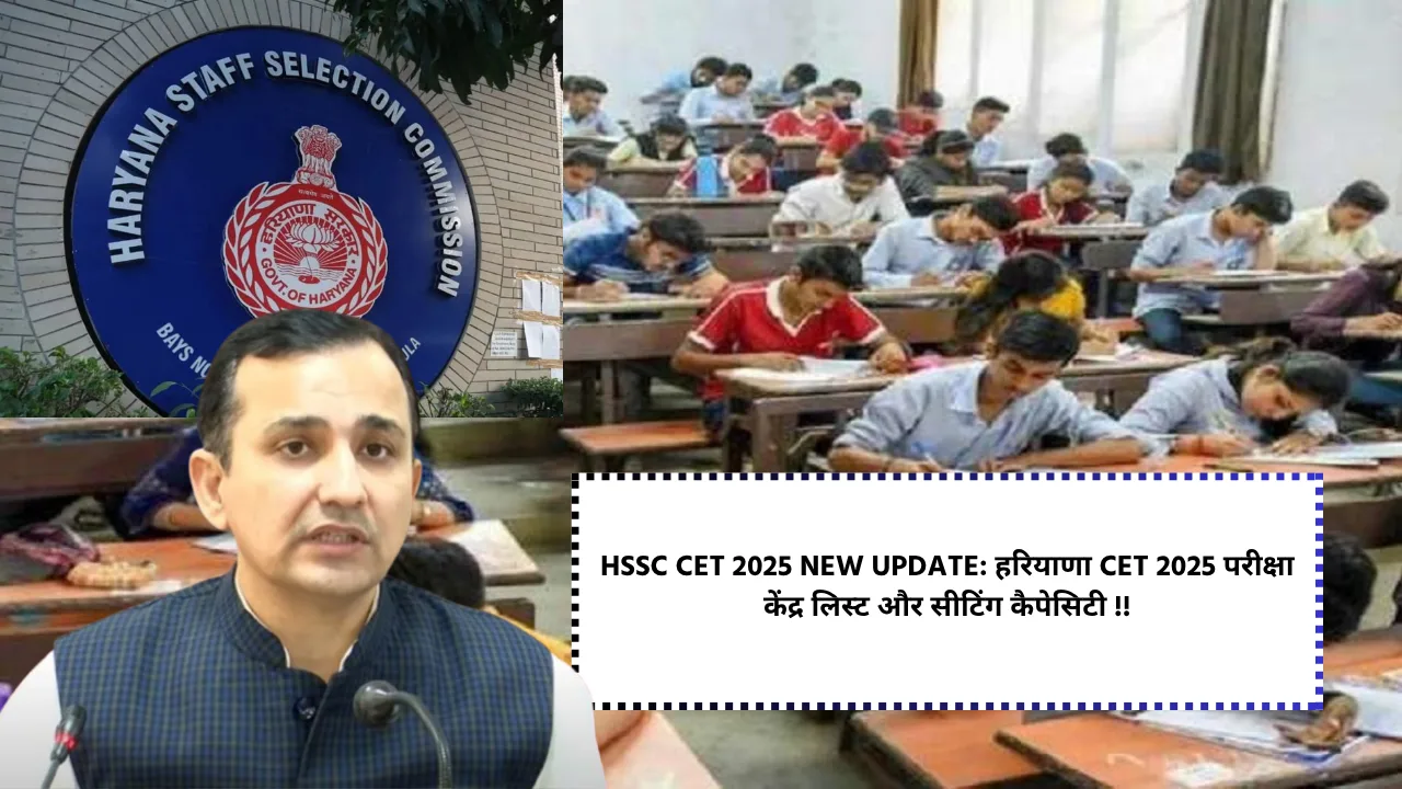 HSSC CET 2025 NEW UPDATE, Haryana CET 2025 Exam Center List and Seating Capacity details