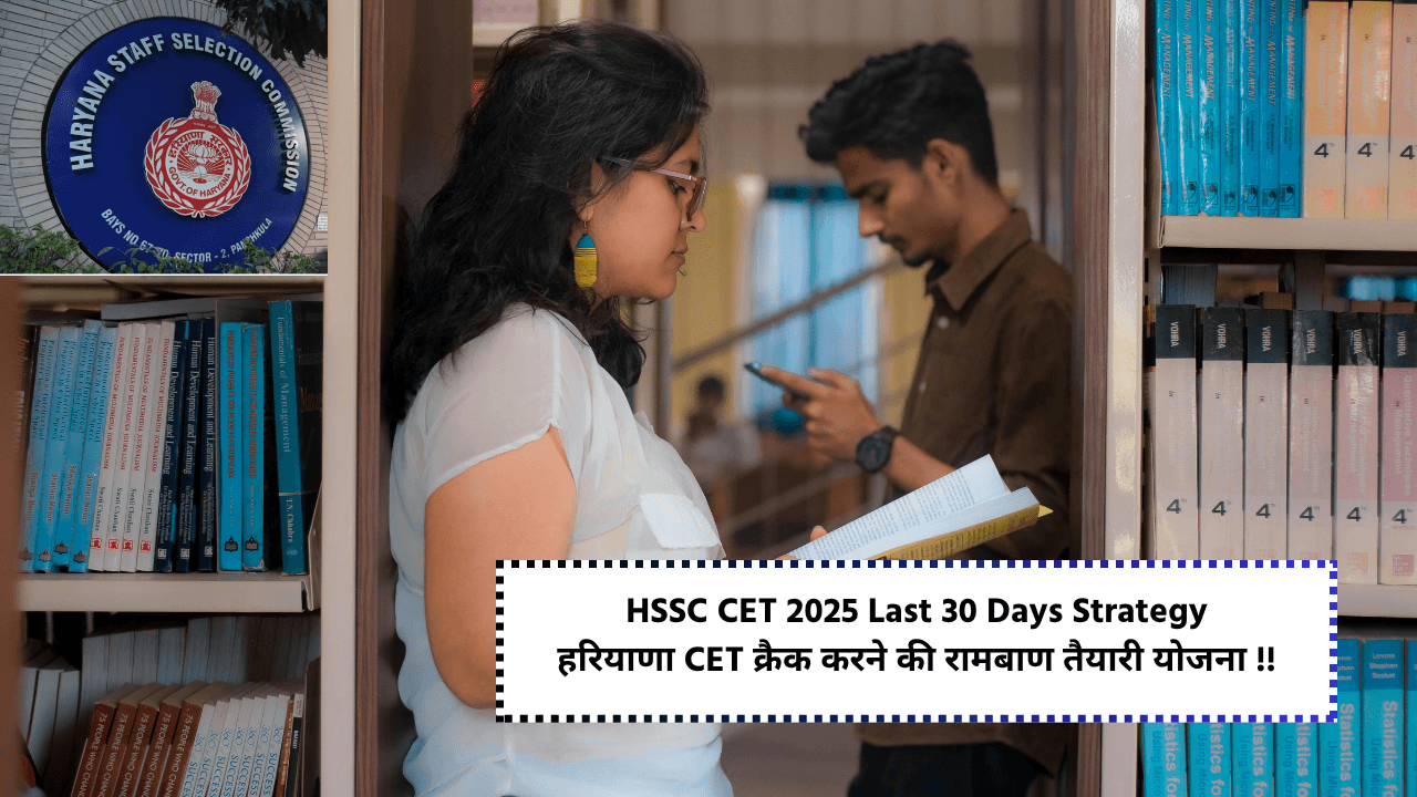 HSSC CET 2025 Last 30 Days Strategy and Best preparation plan to crack Haryana CET