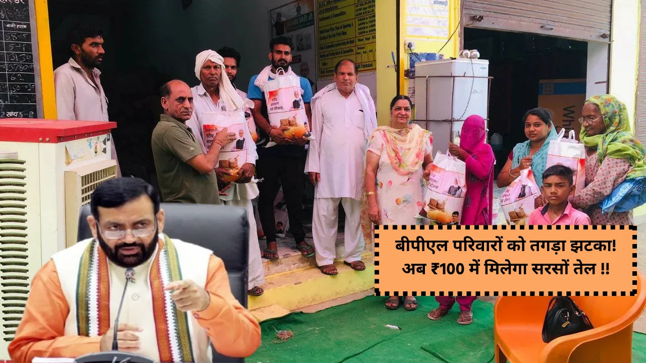 haryana bpl ration card new update