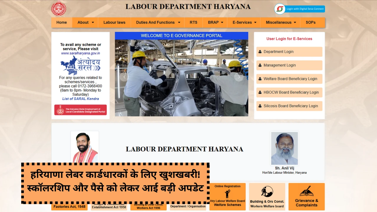 haryana labour card yojana 2025
