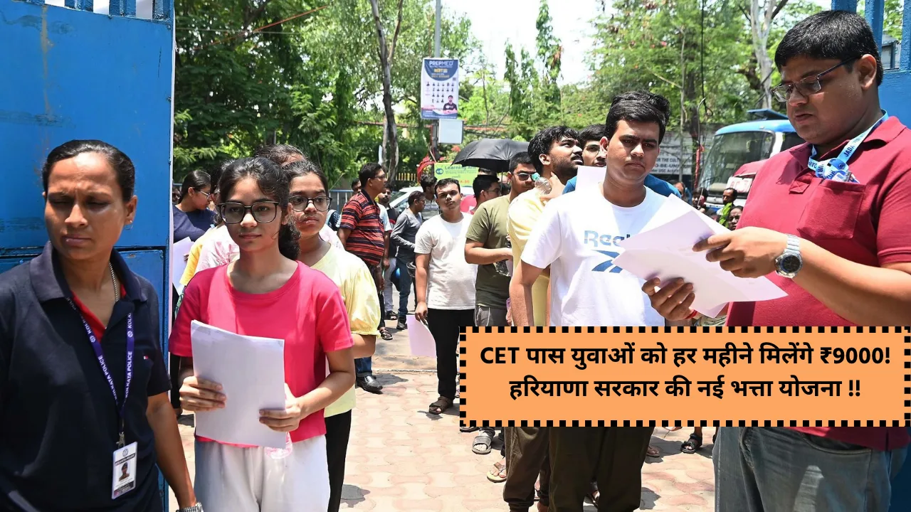 CET Pass Bhatta Yojana