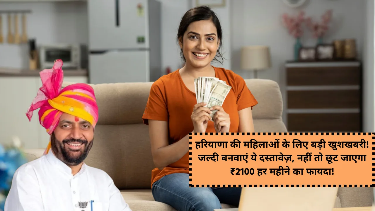 Laado Lakshmi Yojana payment date