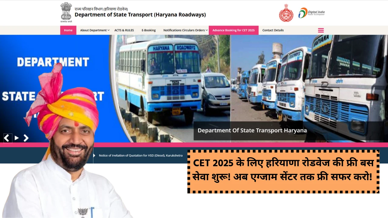 Advance Booking For CET 2025 Exam