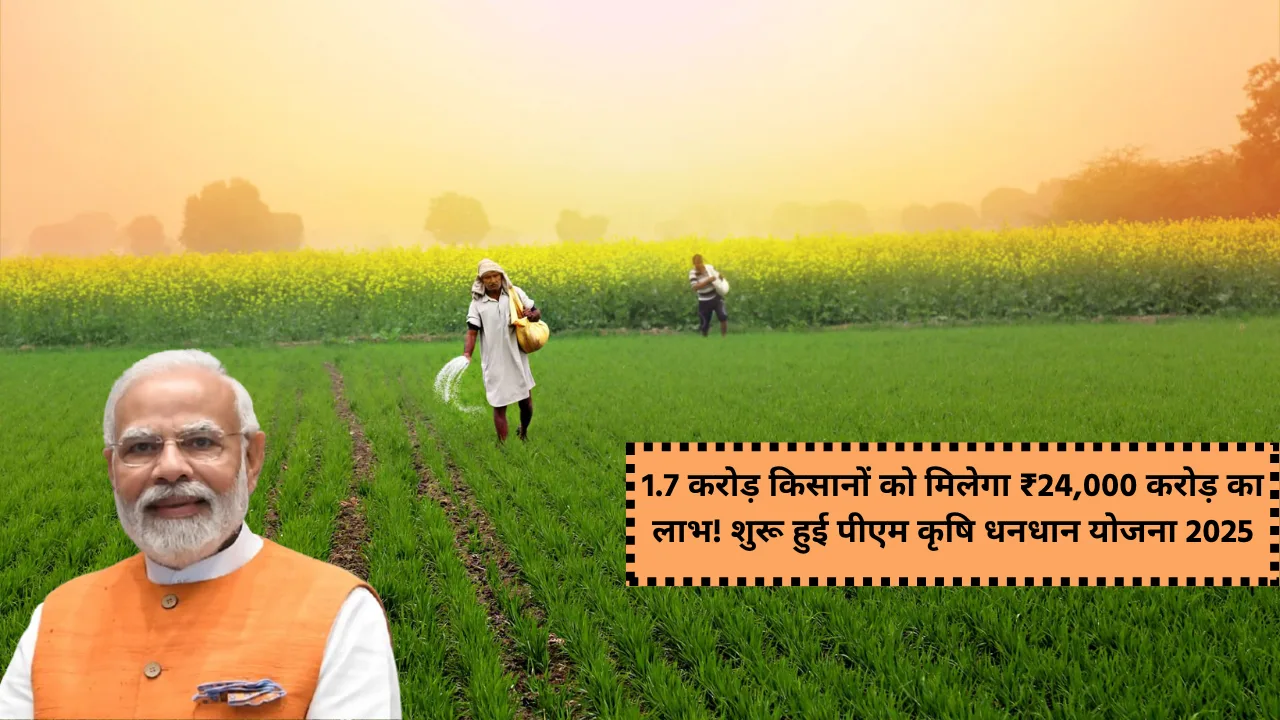 Pradhan Mantri Krishi Dhan Dhany Yojana 2025 DETAILS