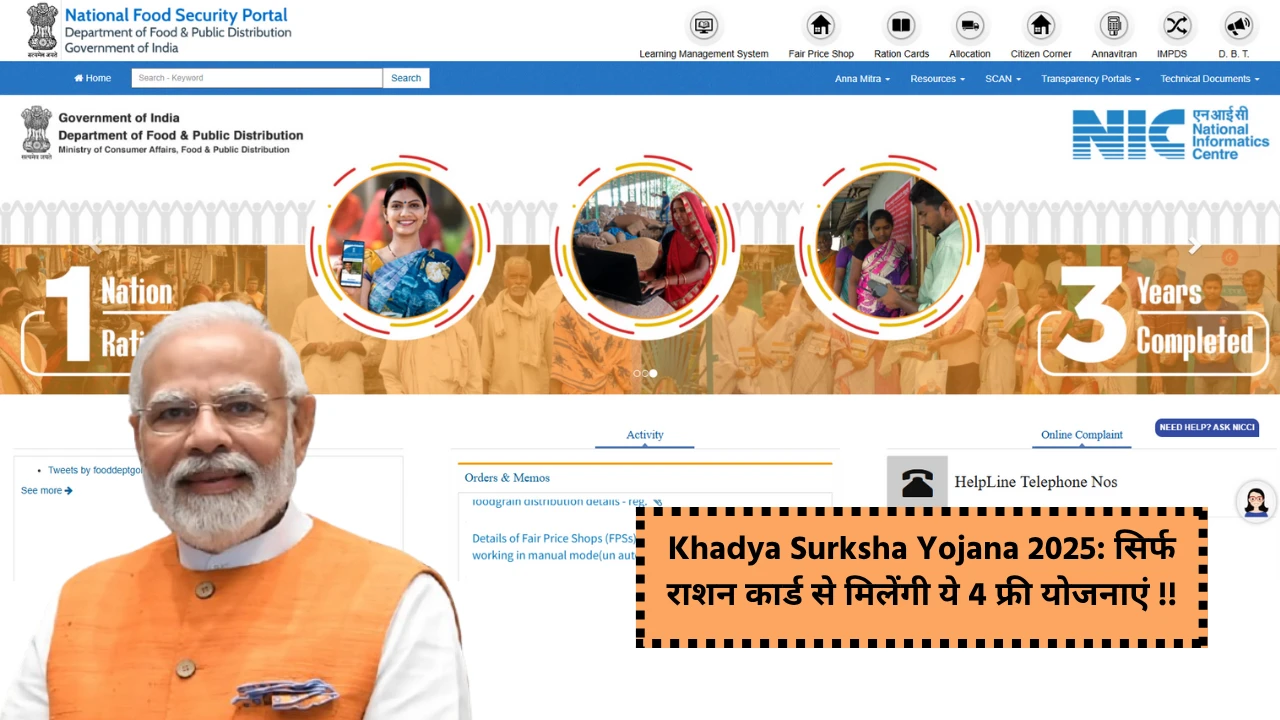 Khadya Surksha Yojana 2025