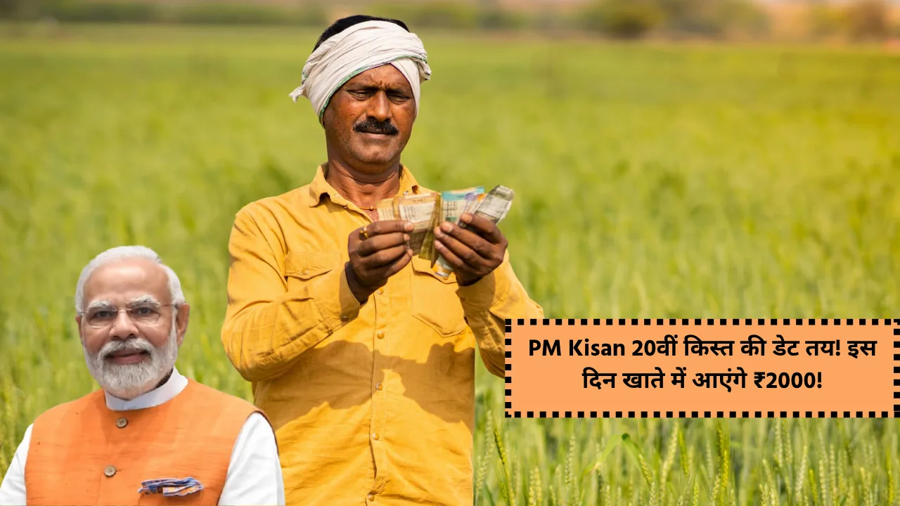 PM Kisan Yojana 20th Installment date and payment status
