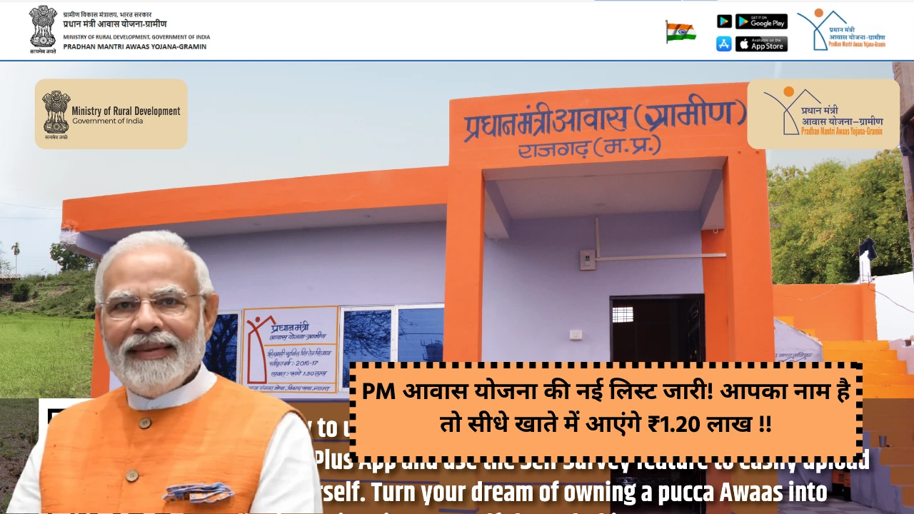 PM Awas Yojana gramin