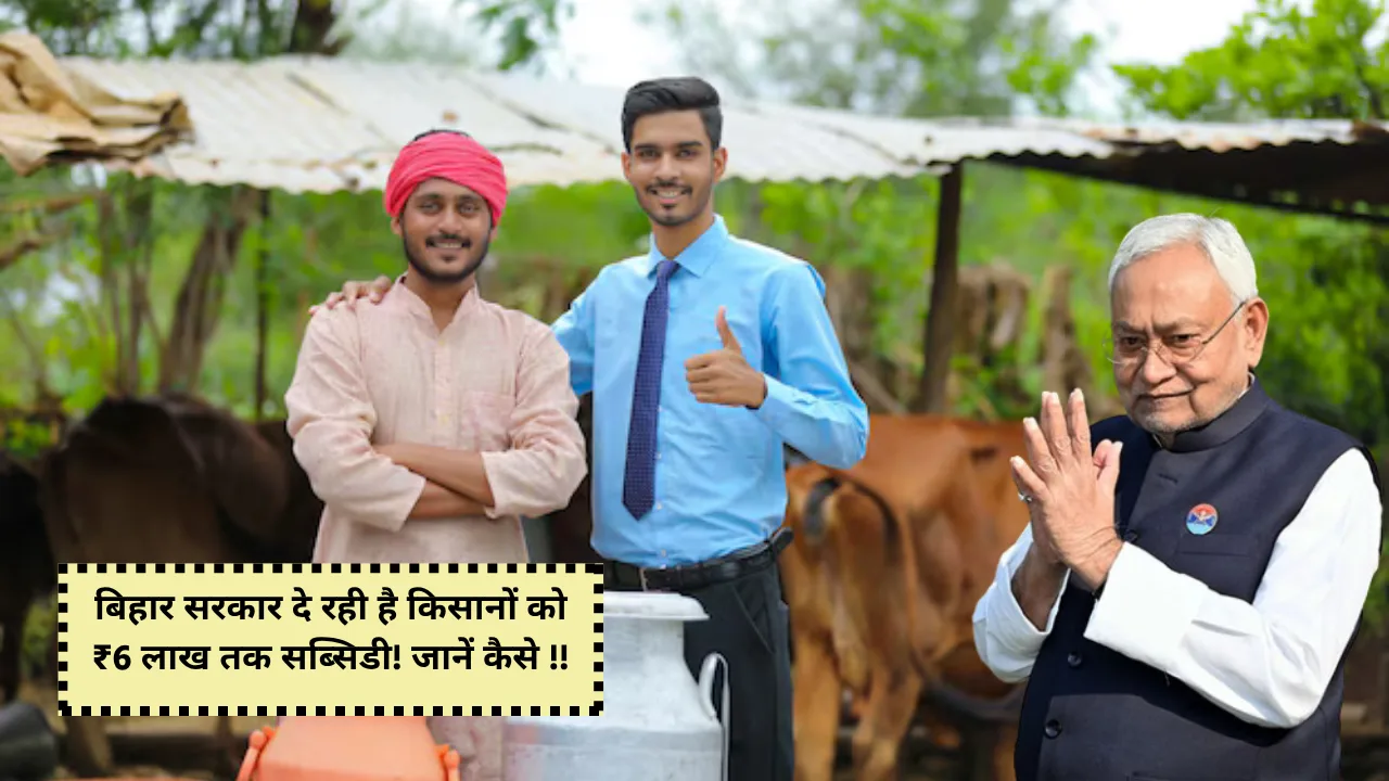 Bihar Govt New Schemes 2025 for farmers