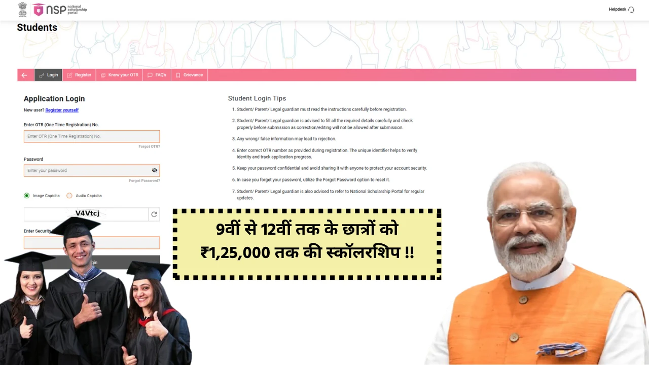 PM Yashasvi Scholarship Scheme 2025 apply online Link