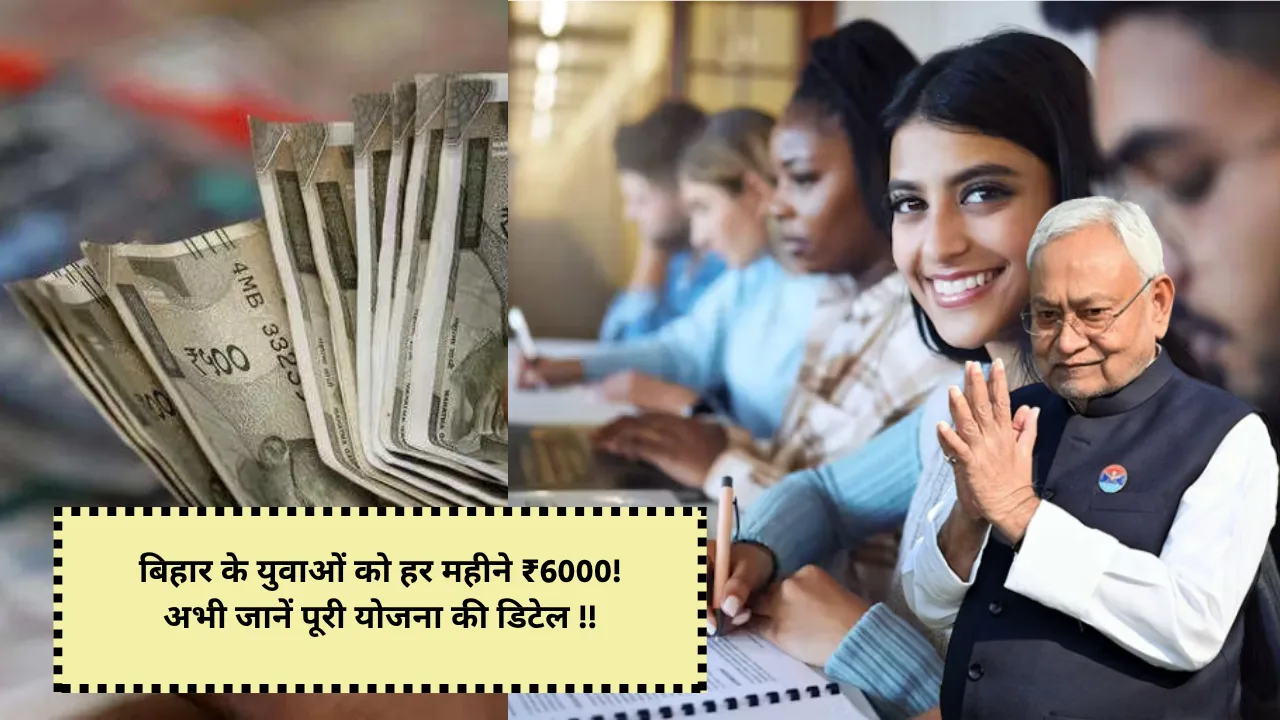 Chief Minister's Pratigya Yojana 2025 apply online link