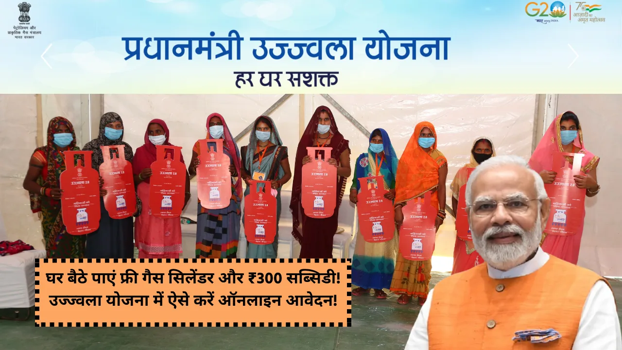 प्रधानमंत्री उज्ज्वला योजना 2.0 के तहत मुफ्त गैस सिलेंडर, चूल्हा और ₹300 सब्सिडी लाभ वाली महिला की छवि | PM Ujjwala Yojana Free Gas Cylinder for Women in India