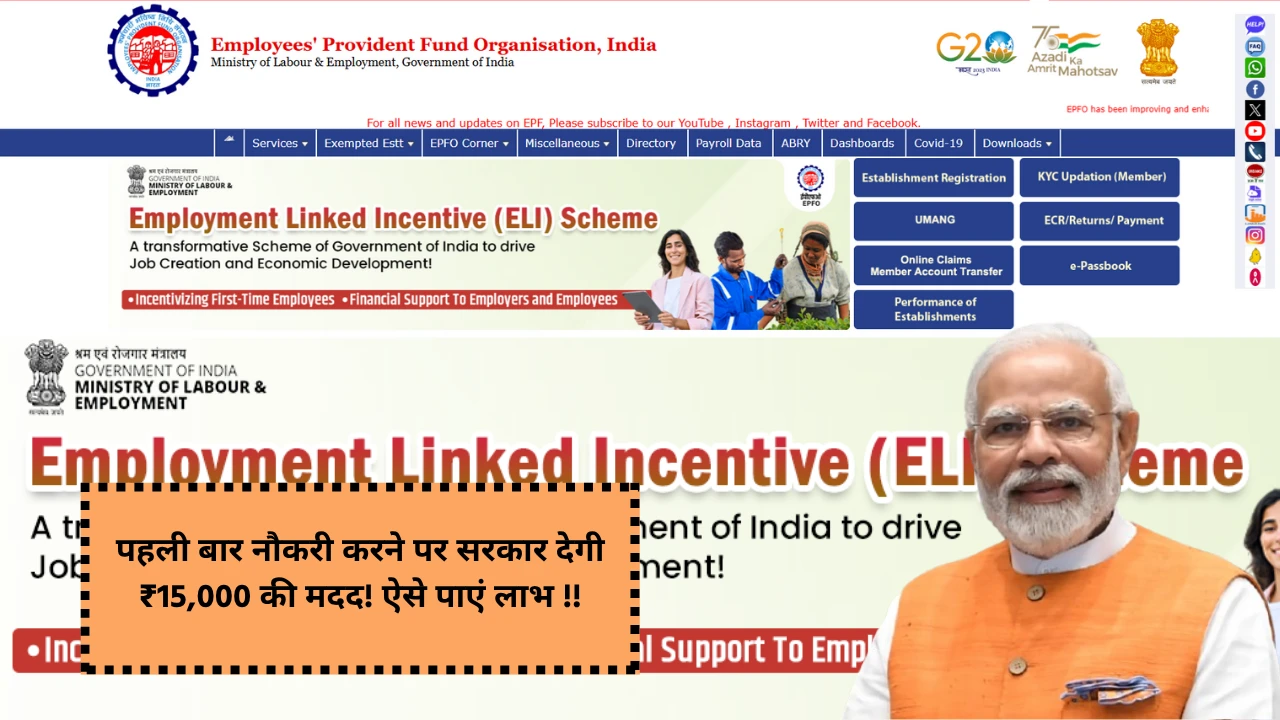 ELI Scheme 2025 apply online link