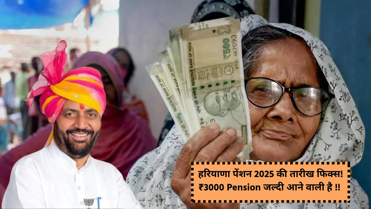 Haryana Old Age pension Good News and credit date