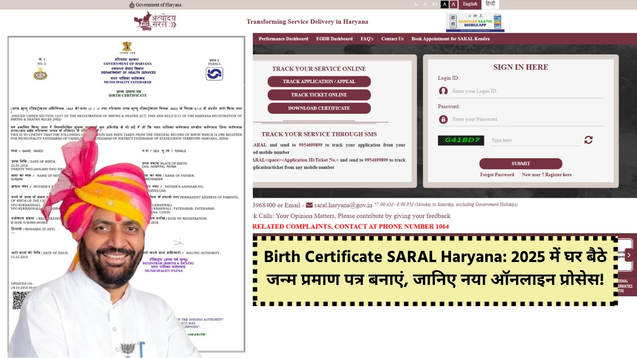 Birth Certificate SARAL Haryana