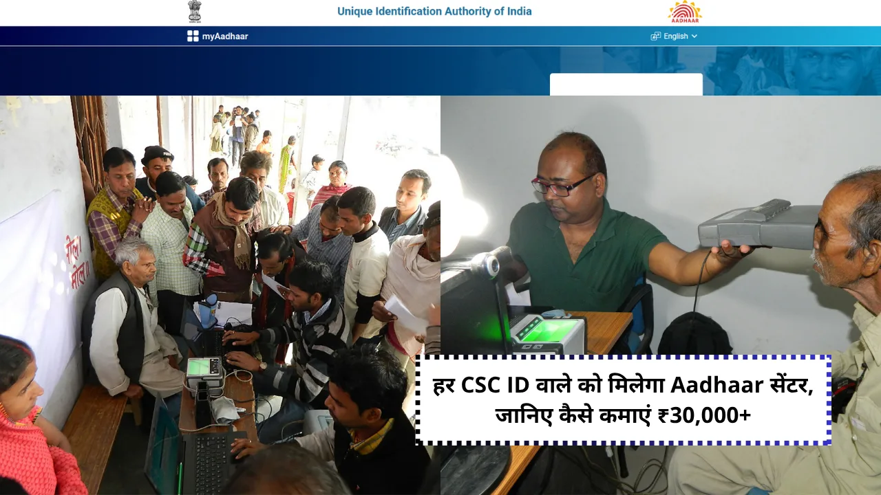 Aadhaar Update Center 2025 opening process