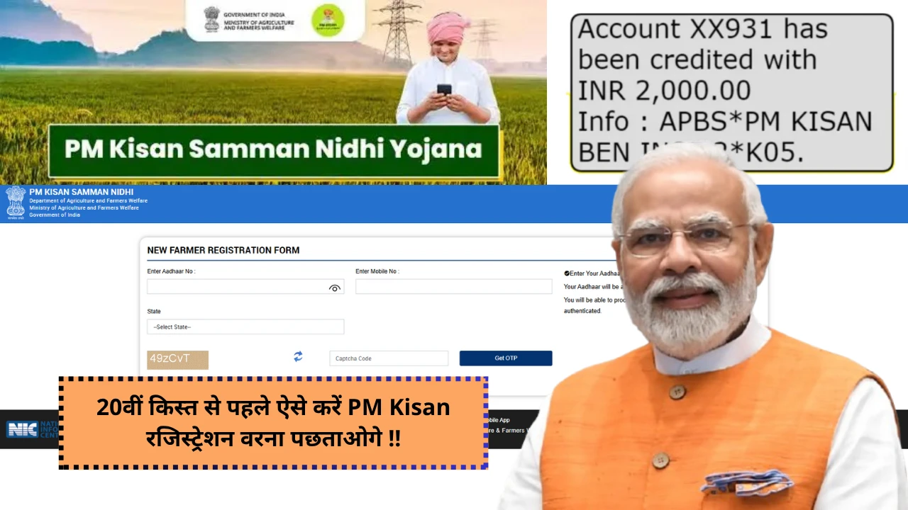 PM Kisan Yojana 2025 new farmer registration process details