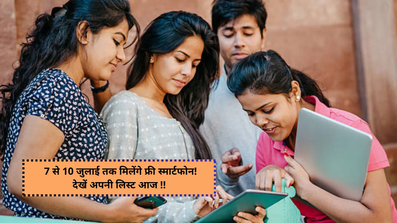 Digi Shakti Update & UP Free Smartphone Yojana 2025 list download