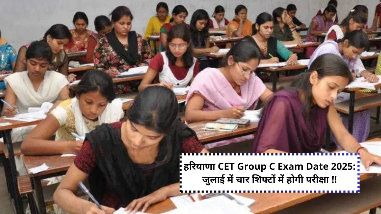 HSSC CET 2025 Exam Date: Haryana CET Group C Exam Date 2025 full details here