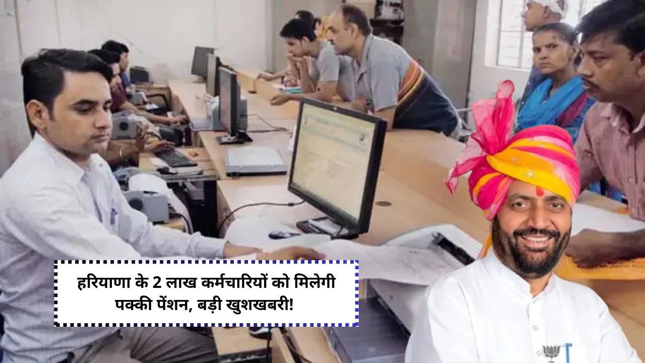 haryana ups scheme 2025