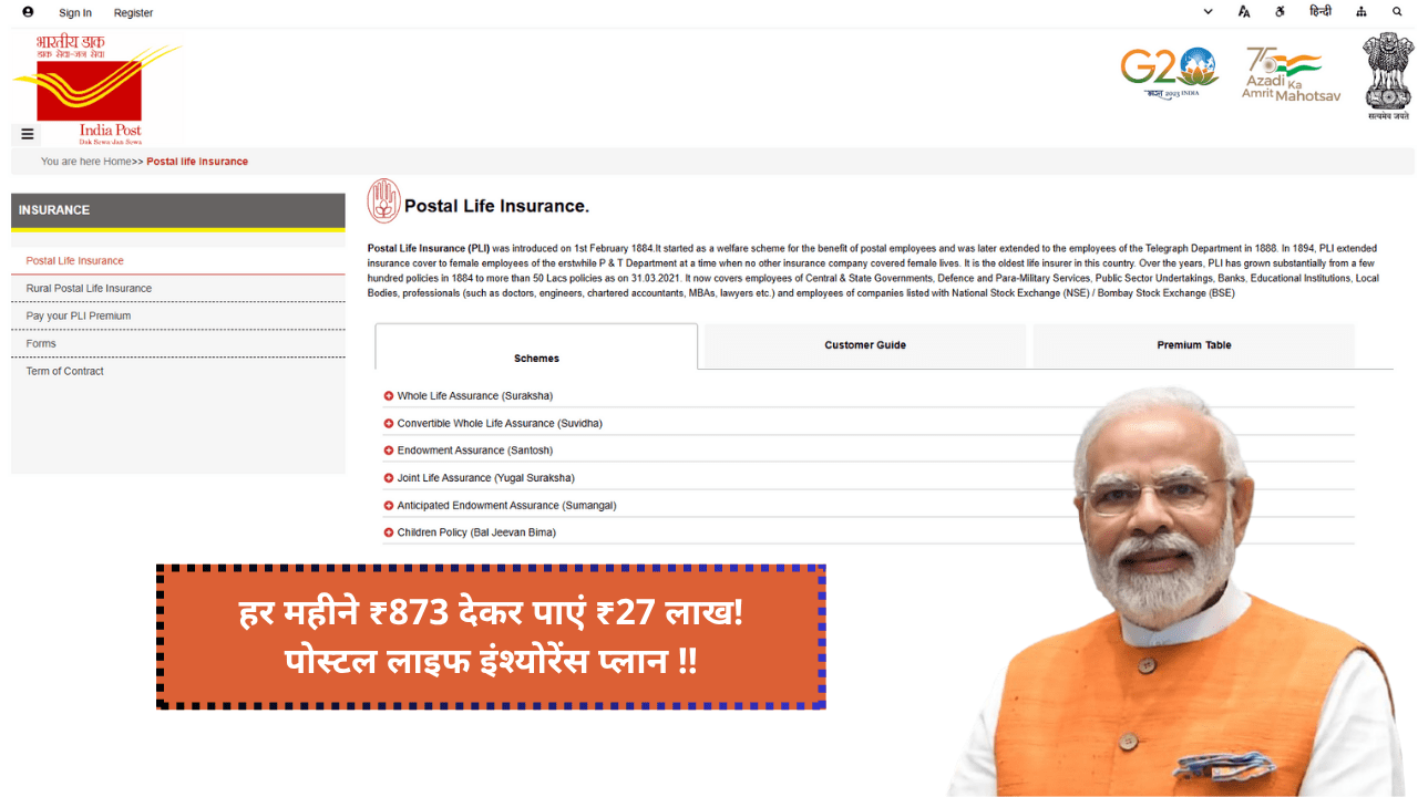 Postal Life Insurance best monthly plans 2025