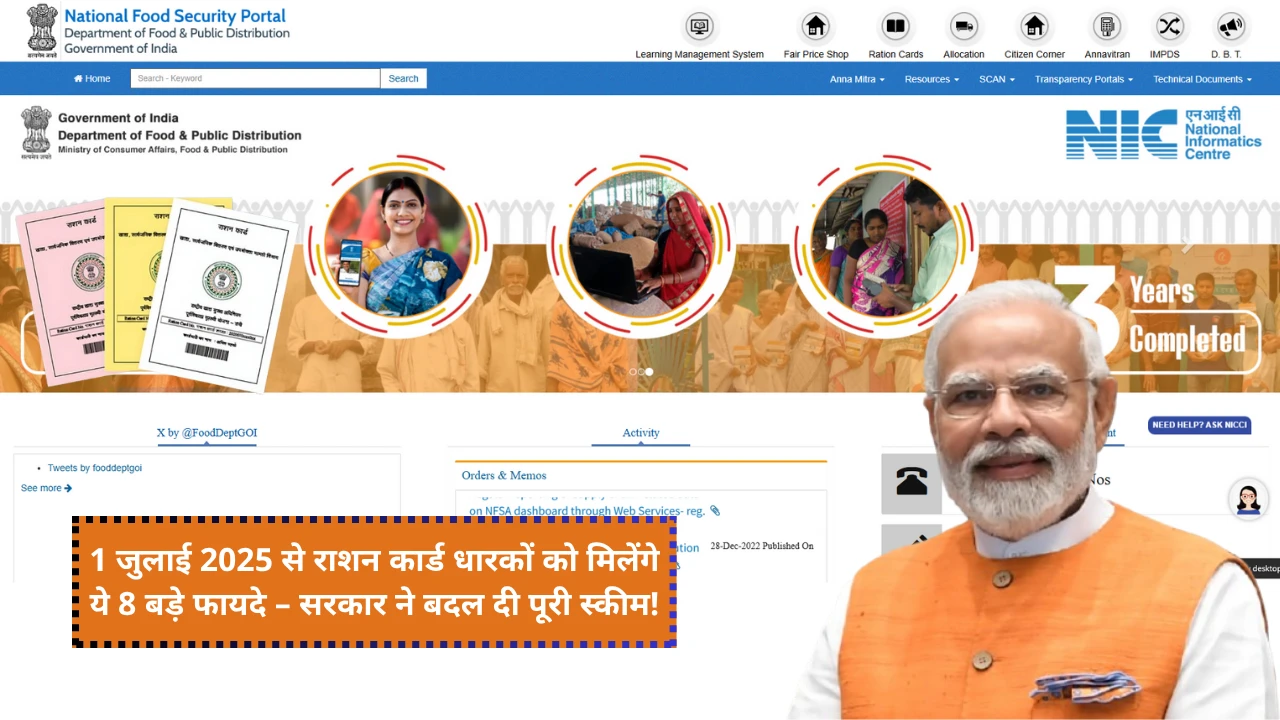 Ration card holders will get these 8 big benefits from July 1, 2025 – the government has changed the entire scheme details