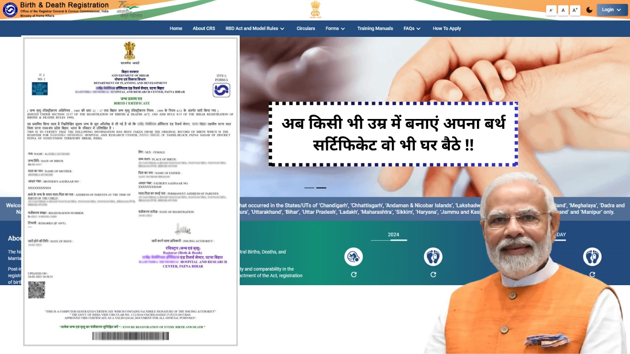 Birth Certificate Apply Online process 2025