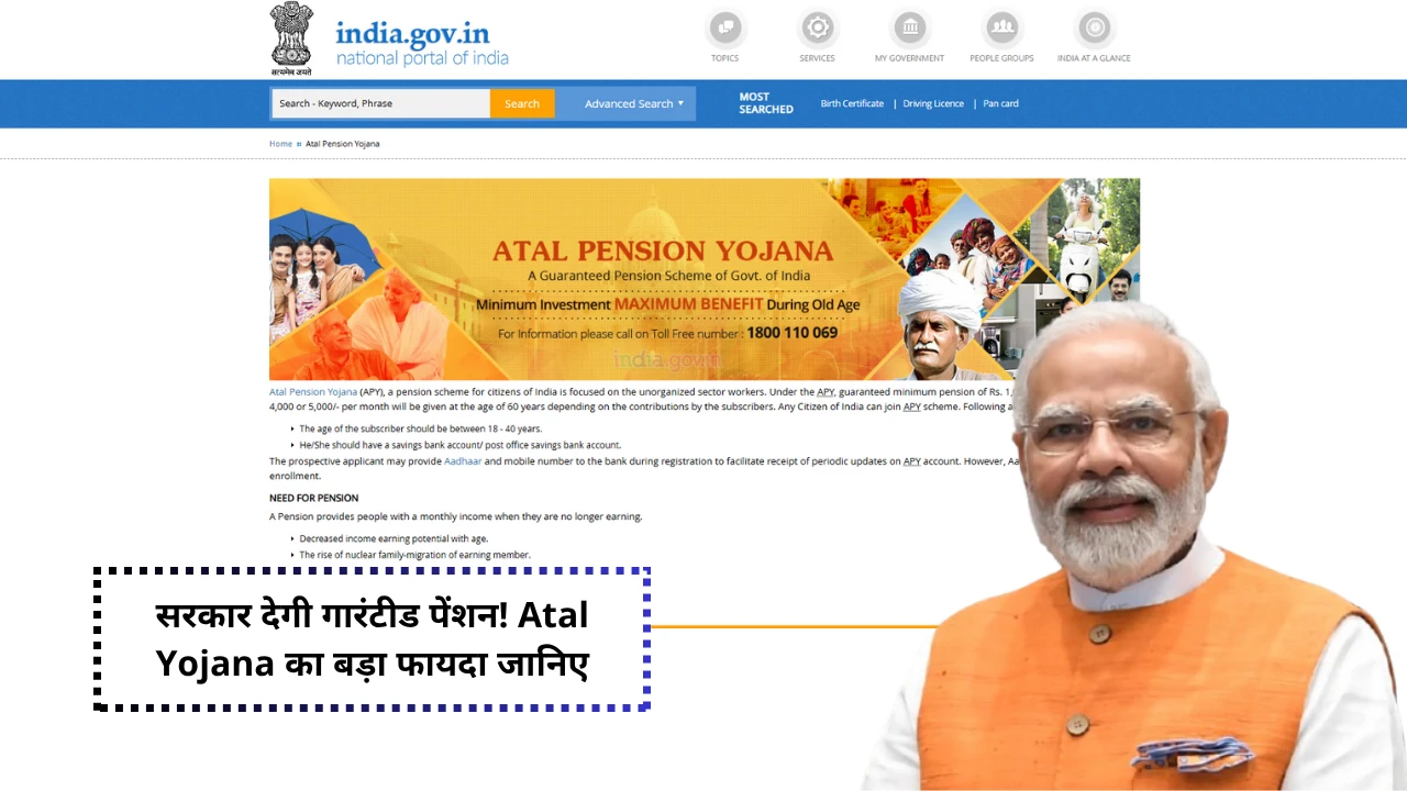 Atal Pension Yojana 2025 apply online complete process
