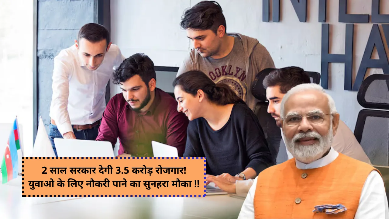 Employment Linked Incentive Scheme 2025 apply online process