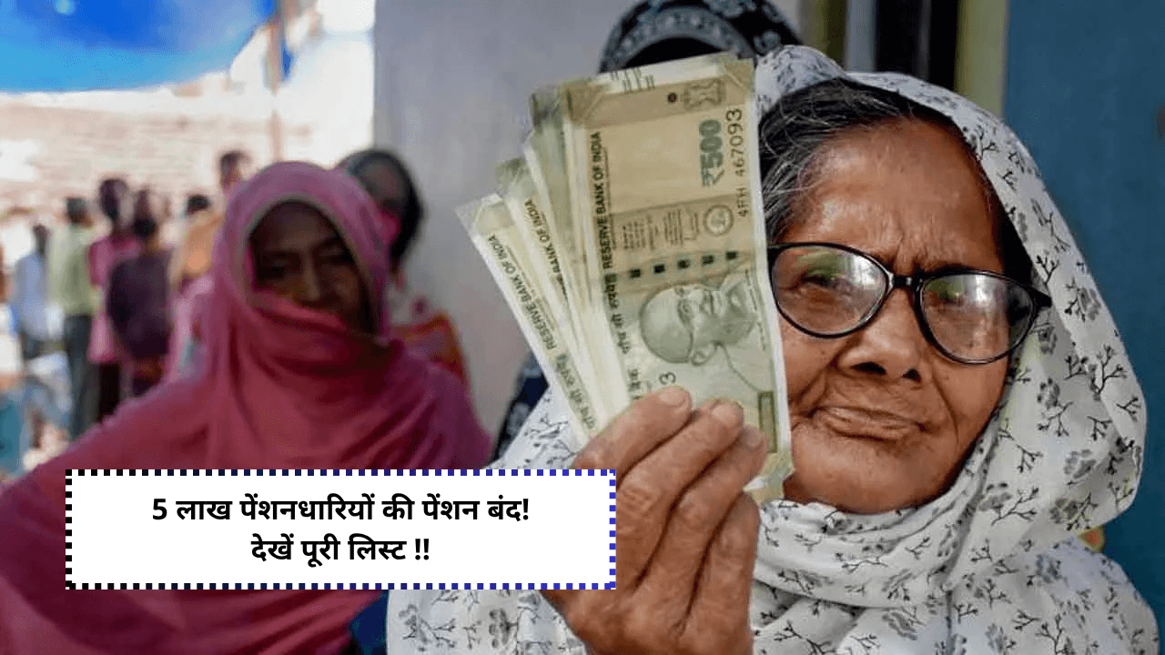 Rajasthan VarIdha Pension Yojana 2025 new update